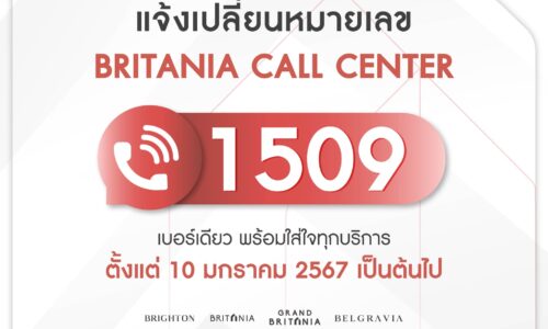 Britania Call Center โทร 1509 เบอร์เดียว พร้อมใส่ใจทุกบริการ