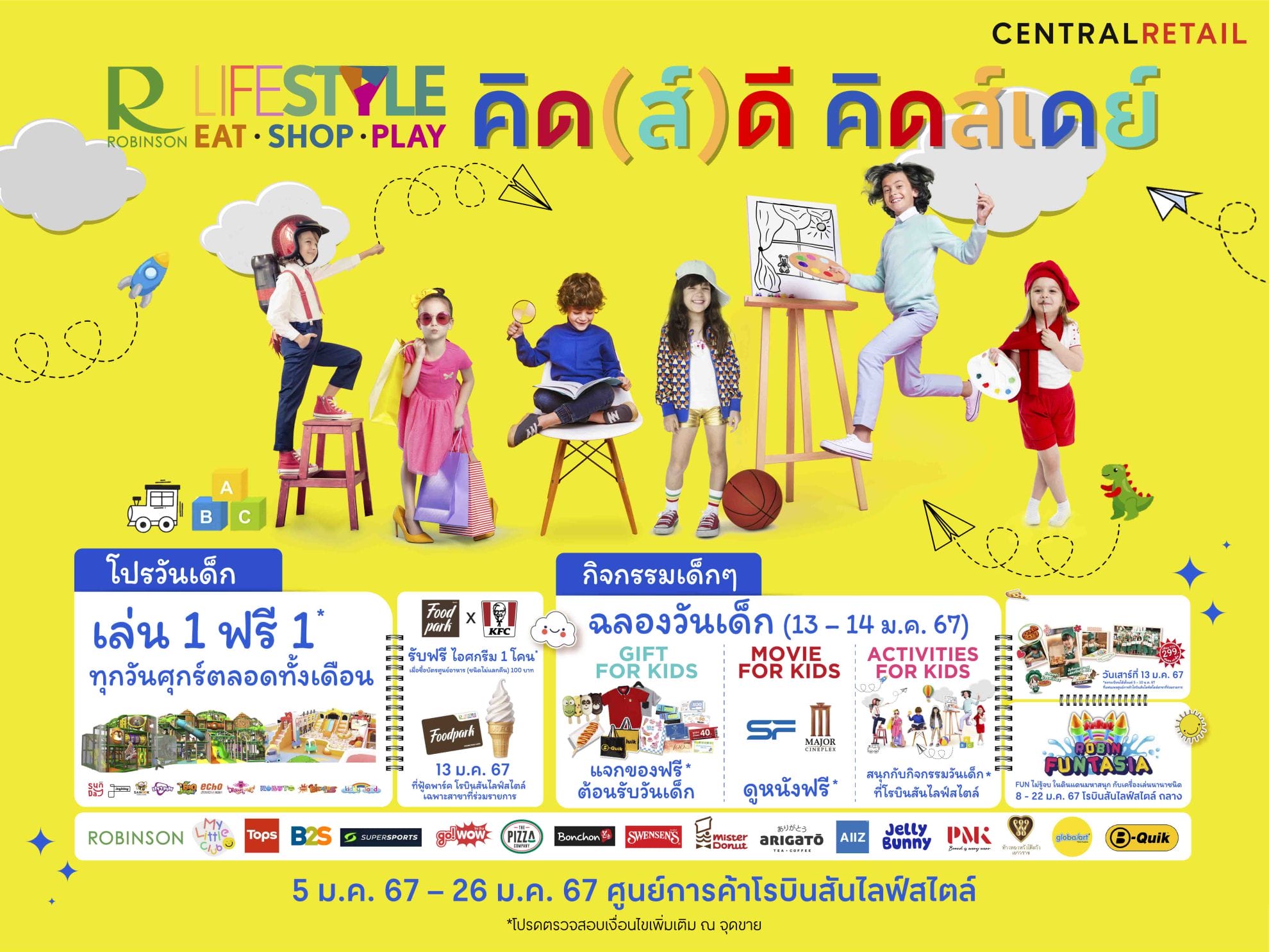 You are currently viewing โรบินสันไลฟ์สไตล์ ขนทัพความสนุกชุดใหญ่เอาใจหนู ๆ “คิด(ส์)ดี คิดส์เดย์” รับเทศกาลวันเด็ก