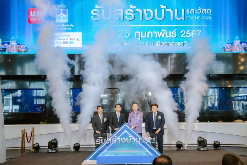 ส.รับสร้างบ้าน กระตุ้นกำลังซื้อ Q1/67 จัดงาน “รับสร้างบ้านและวัสดุ Focus 2024” 9 วันรวด