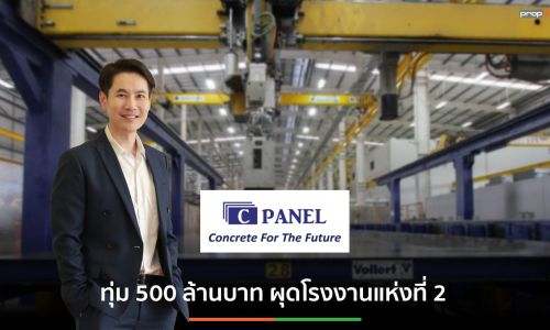 ซีพาแนล รับโอกาส กลุ่มอสังหาฯ เข้าสู่ยุค Carbon Net Zero ตั้งเป้าปี’67 โต20%