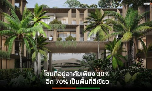 GARDENS OF EDEN ส่งเฟส 2 “Park Residences” ที่อยู่อาศัยแนวคิดการใช้ชีวิตสีเขียว