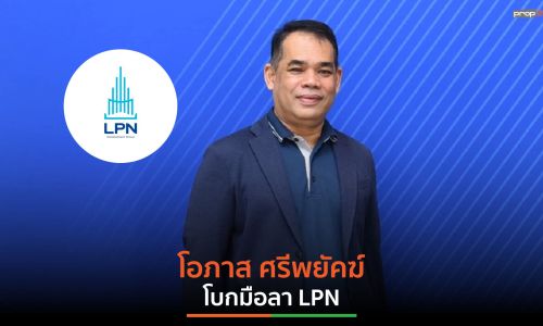 LPN แต่งตั้ง “อภิชาติ เกษมกุลศิริ” CEO คนใหม่แทน”โอภาส ศรีพยัคฆ์”