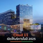 Cloud 11 แต่งตั้ง CBRE และ JLL เป็นตัวแทนจัดหาผู้เช่า Creator Village ปลุกวงการครีเอทีฟ