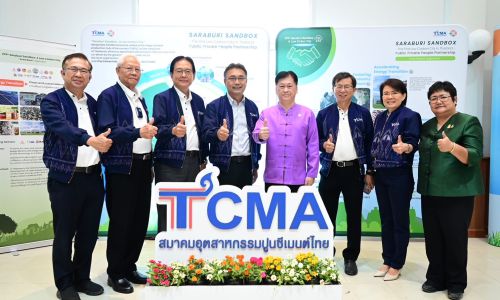 TCMA นำอุตสาหกรรมปูนซีเมนต์ ร่วมขับเคลื่อน ‘สระบุรีแซนด์บ็อกซ์’ พลิกโฉมสระบุรีสู่เมืองคาร์บอนต่ำ