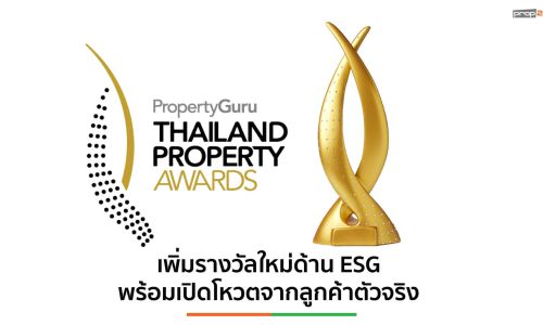 PropertyGuru Thailand Property Awards ครั้งที่ 19 เปิดรับผลงานแล้วถึง 5 กรฎาคม 2567