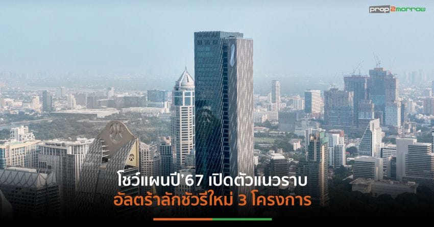 ไรมอนแลนด์เปิด Branded Residential Villa อ่าวกมลาราคาสูงสุด 1,000 ล้านบาทต่อหลัง