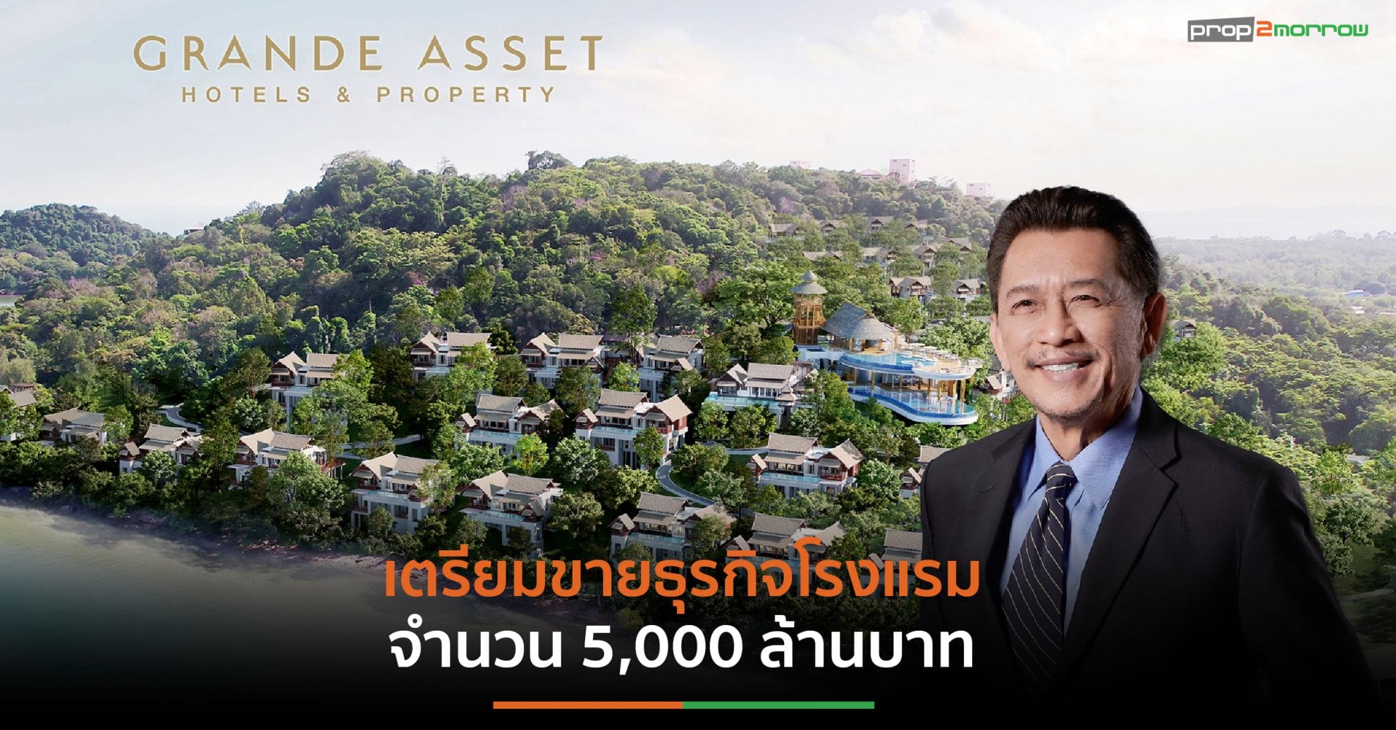 You are currently viewing “แกรนด์ แอสเสทฯ” พร้อมชำระคืนหุ้นเงินกู้ 3,500 ล้าน 8 เม.ย.นี้