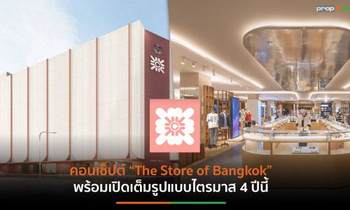 เซ็นทรัล รีเทลทุ่มงบ4พันล้านแปลงโฉม”เซ็นทรัลชิดลม”ขึ้นแท่นห้างสรรพสินค้าลักชัวรี