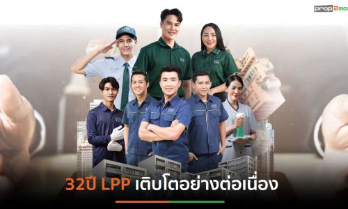 “แอล พี พี” ตั้งเป้ารับงานบริหารเพิ่ม 30 โครงการ รายได้โต 1,800 ล้านบาท