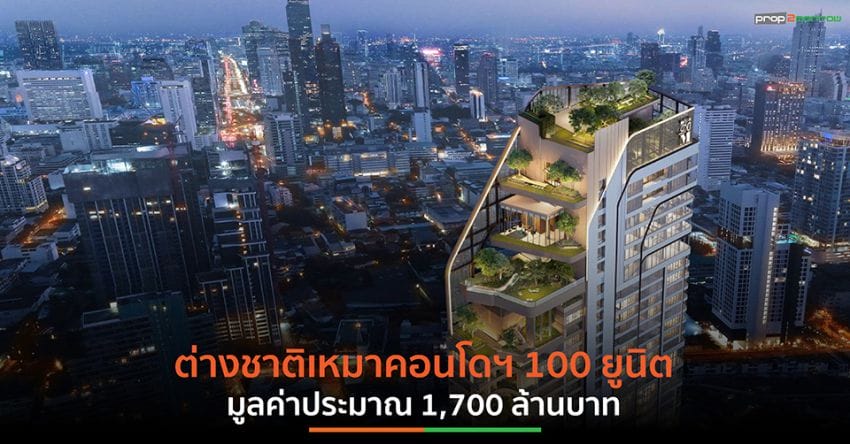 MQDC จับมือ Knightsbridge Partners ลุยขายโครงการ วิสซ์ดอม คราฟท์ สามย่าน จองแล้ว100 ยูนิต