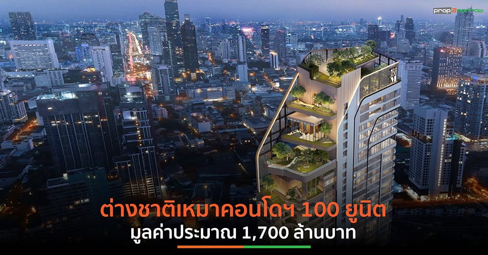 You are currently viewing MQDC จับมือ Knightsbridge Partners ลุยขายโครงการ วิสซ์ดอม คราฟท์ สามย่าน จองแล้ว100 ยูนิต