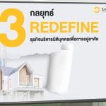 SMART ตั้งเป้าปี’67รับงานบริหารนิติบุคคลกว่า 515 โครงการพร้อมขยายฐานไปยังหัวเมืองทั่วประเทศ